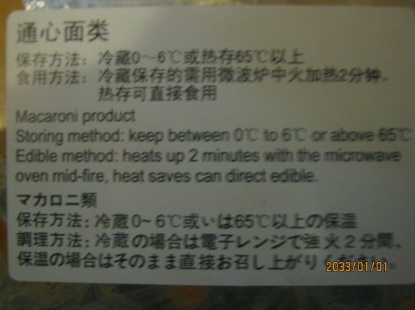 Macaroni instructions